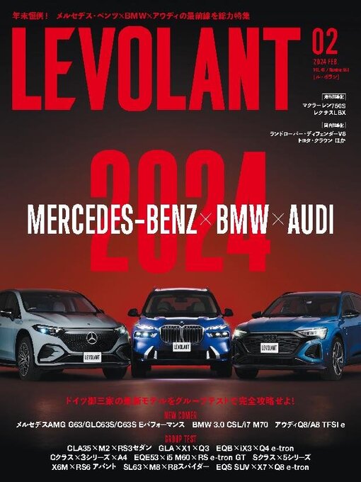 Title details for LE VOLANT (Back Issues)    ル・ボラン (バックナンバー) by Culture Entertainment Co.,Ltd. - Available